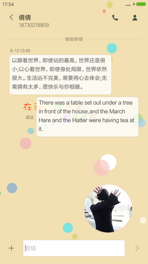 走过缕光 screenshot
