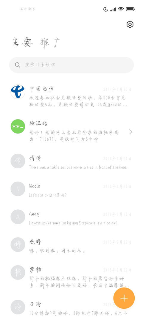 我的期待所想皆所愿 screenshot