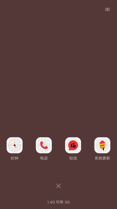 恭贺春节 screenshot