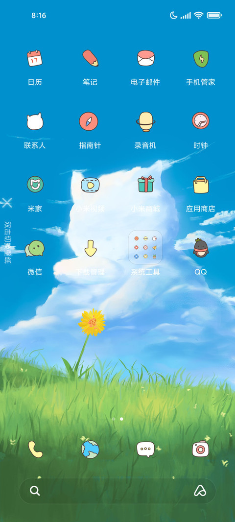 猫猫云 screenshot