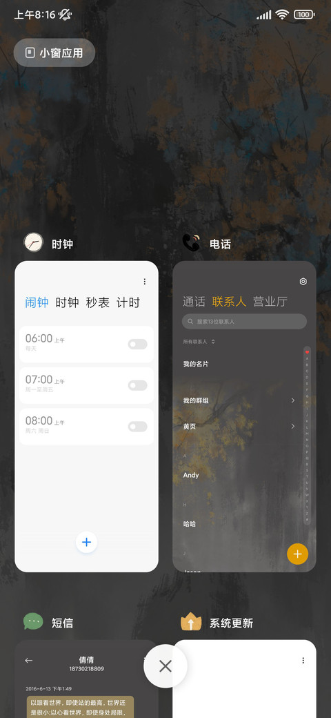 山峦共步 screenshot