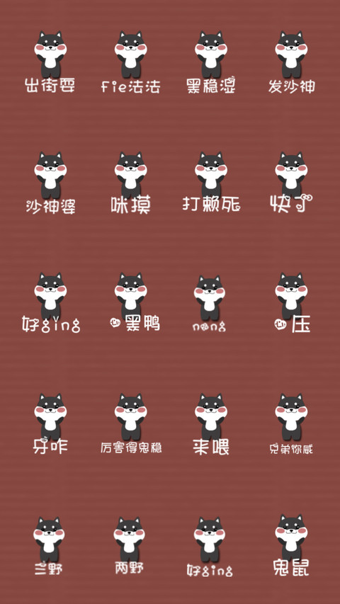 柴不困南普篇 screenshot