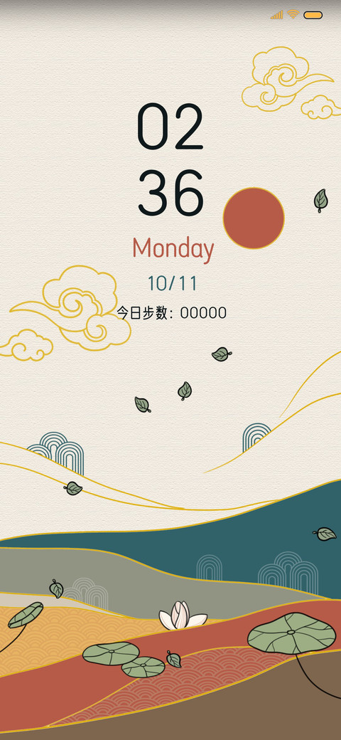 国风秋色 screenshot