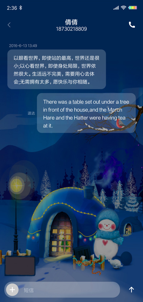 夜光麋鹿 L screenshot