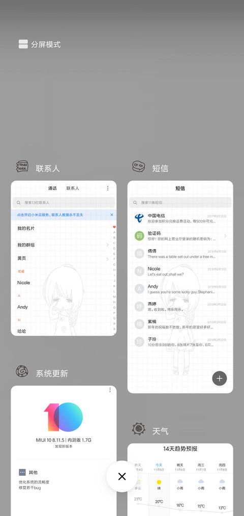 忘东忘西的我女版L screenshot