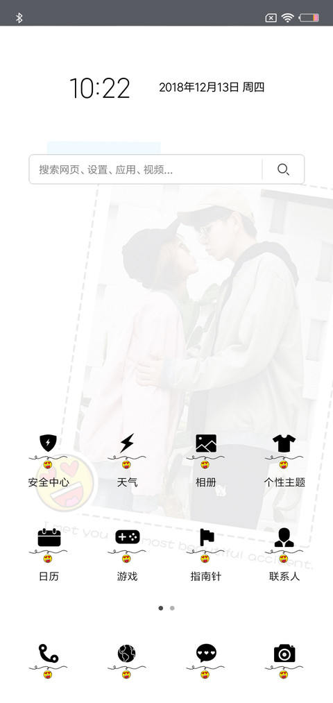 你成为我的喜欢 L screenshot