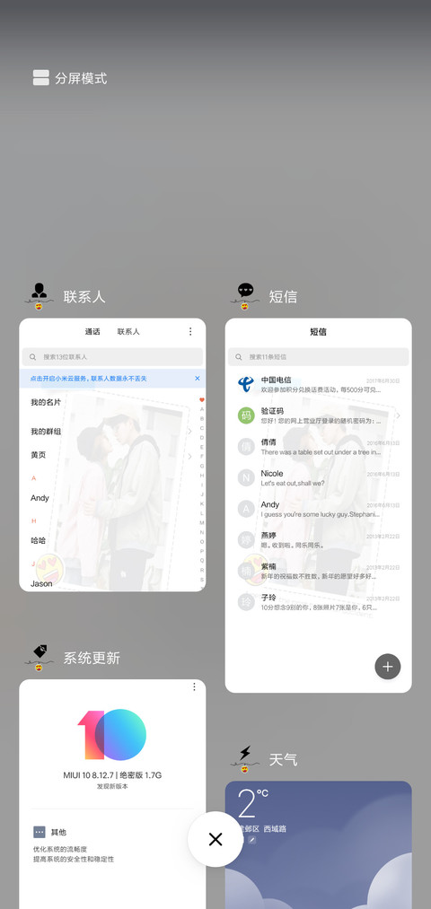 你成为我的喜欢 L screenshot