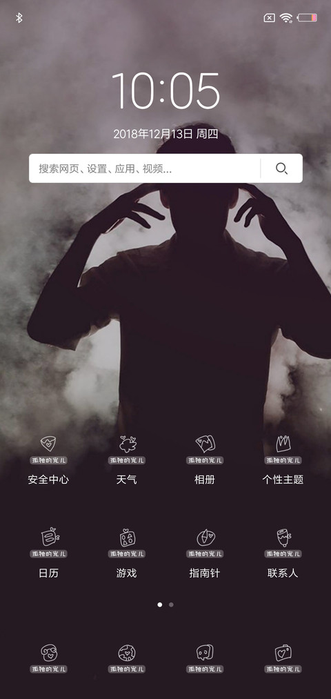 孤独的宠儿 L screenshot