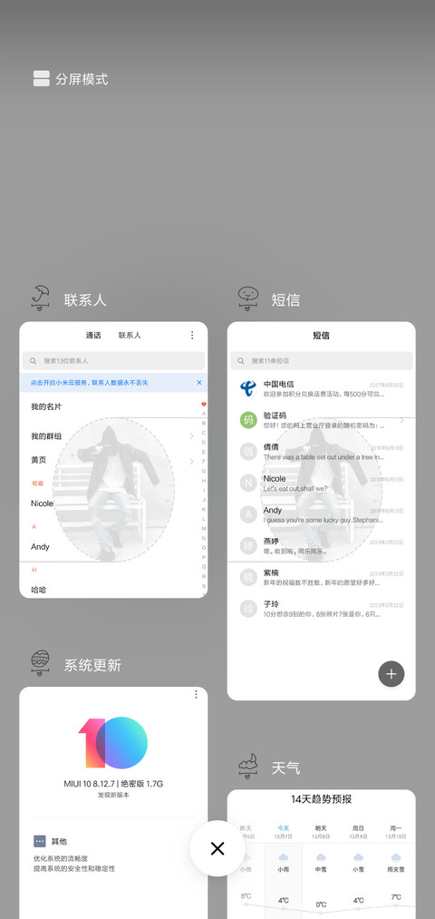 过的越来越酷 L screenshot