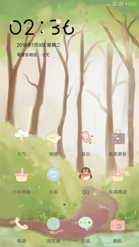 一心一净土 screenshot