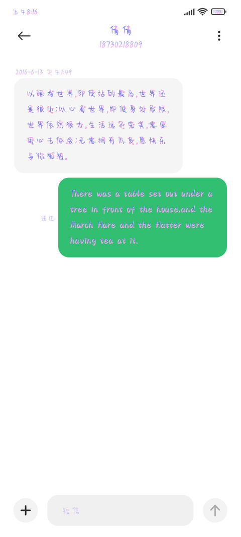 星辰未变已动心 screenshot