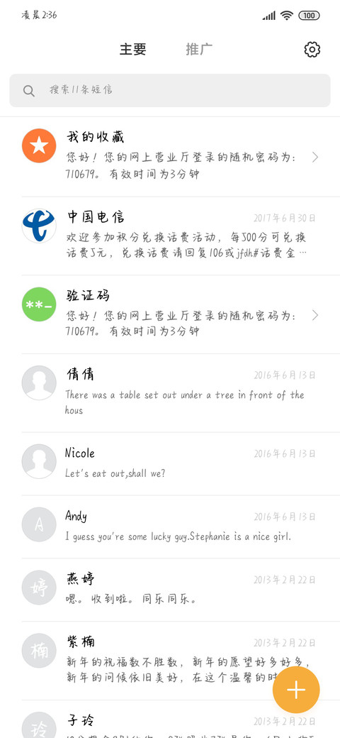 有钱人成眷属 screenshot
