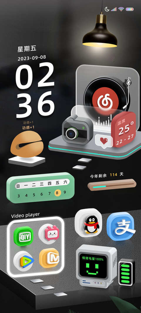 3D桌面 立体图标 screenshot