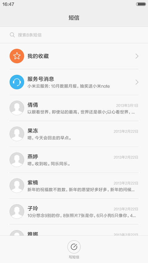 水墨拼音(1米标准版) screenshot