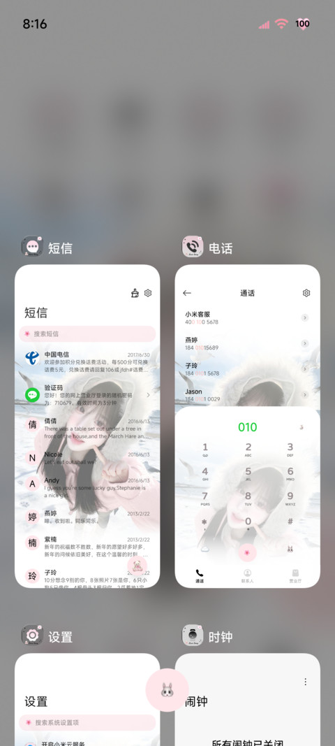 OS氛围感 冬季爱恋 screenshot