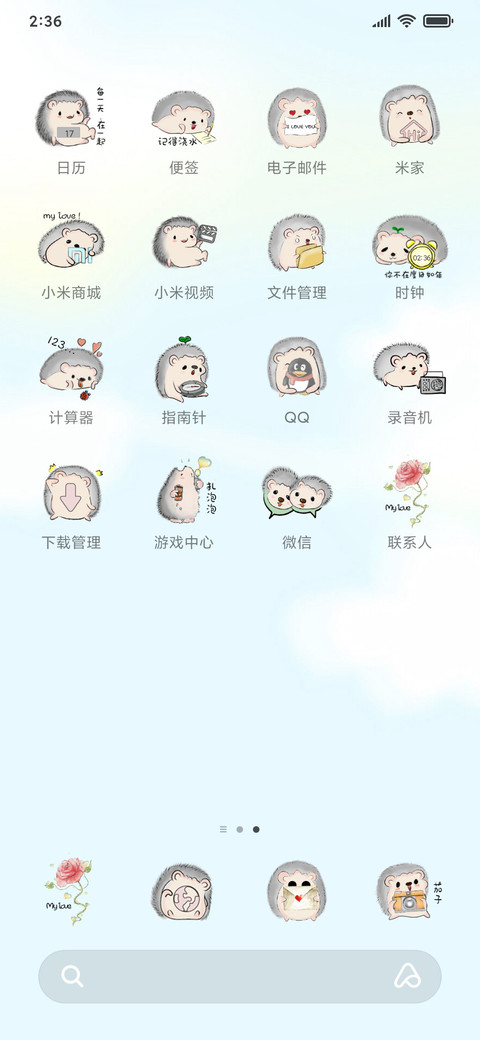 小刺猬求爱记 screenshot