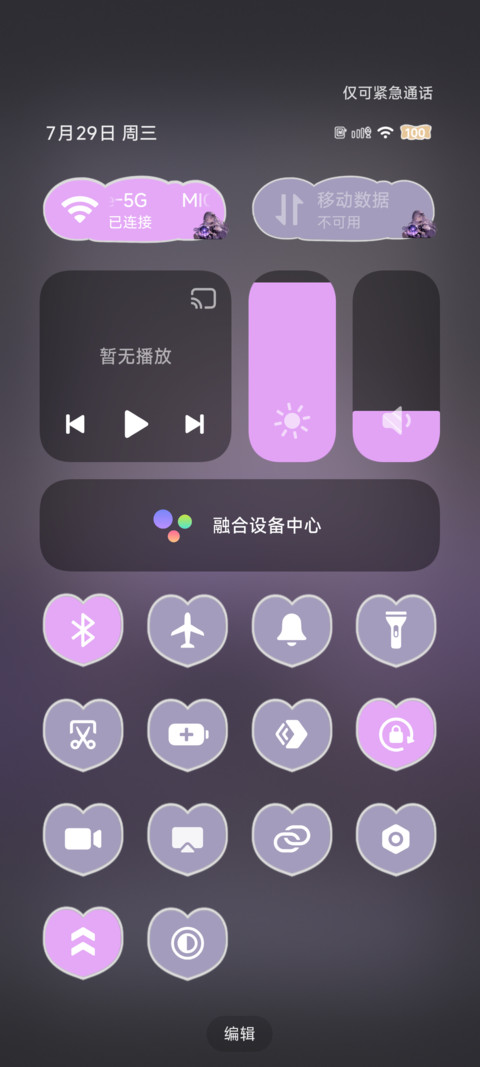 时光齿轮 screenshot