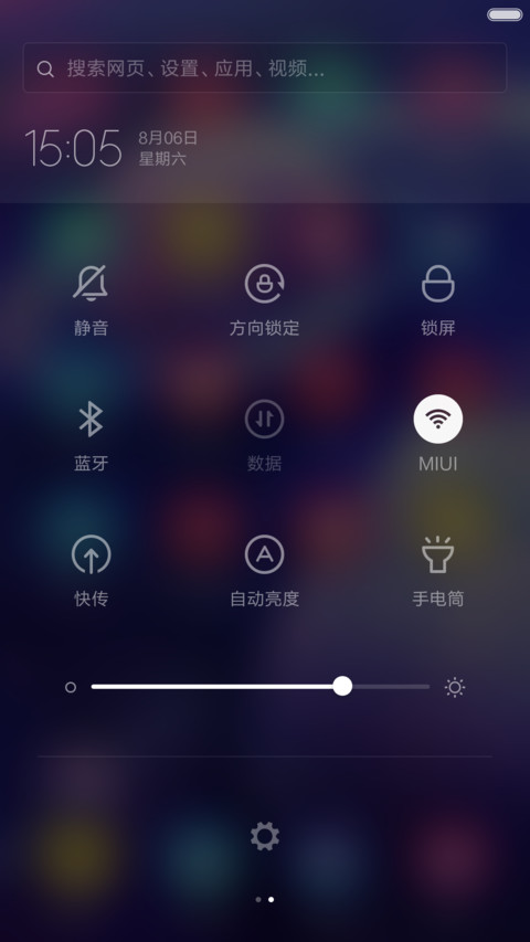 神秘星空（星星特效+多功能锁屏） screenshot