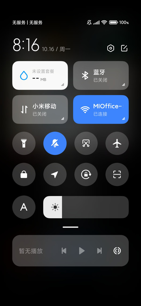 酷黑 screenshot