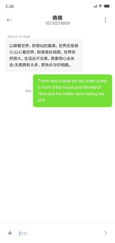 纤尘 screenshot