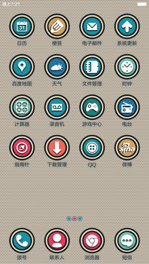 动感芭蕾（超炫动态锁屏 最美自由桌面） screenshot