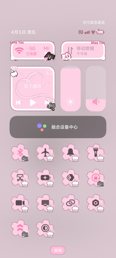 小黑猫 春日恋爱记 screenshot