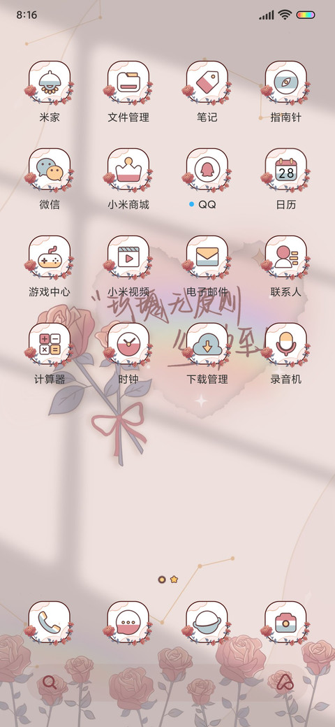 少年思枫叶 screenshot