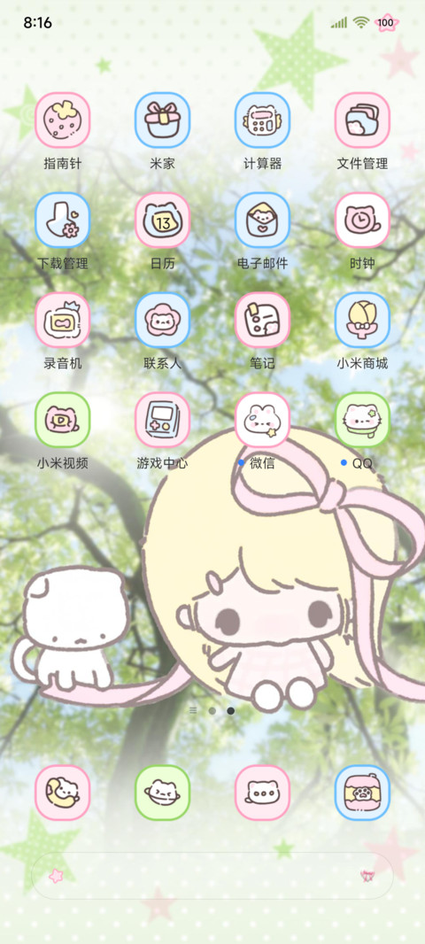 Q萌妹宝 梦幻森绿 screenshot