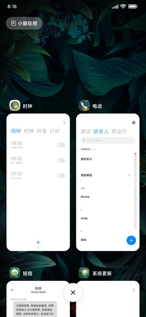 梦之森 screenshot