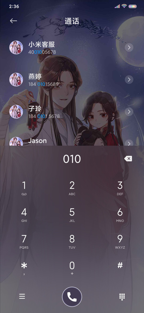 天官赐福动画 心爱 screenshot