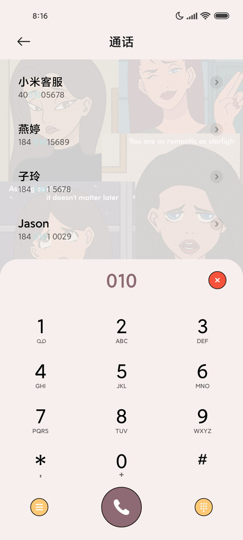 复古漫画 在逃公主 screenshot