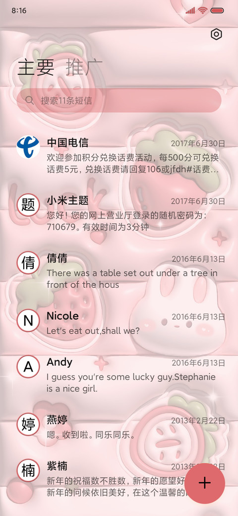 草莓兔兔 多壁纸 screenshot