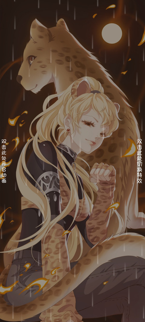 金钱豹少女 screenshot