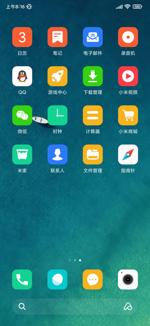 护眼绿 screenshot