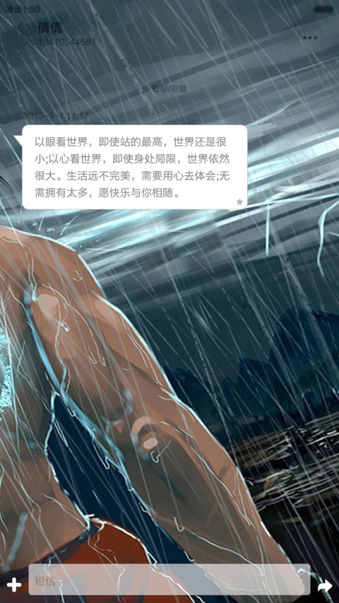 龙珠 screenshot
