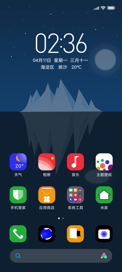 灵冰 screenshot