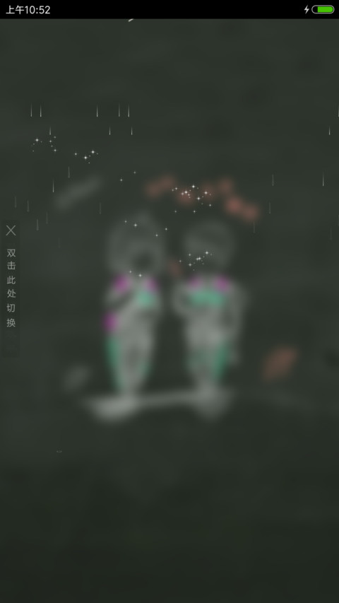 我们的爱 screenshot