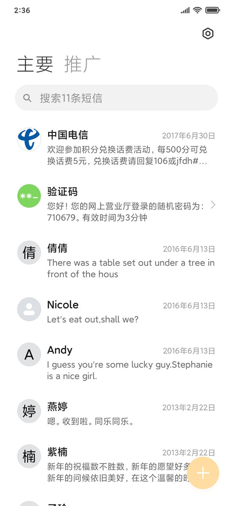 Rc 零食满屋 screenshot
