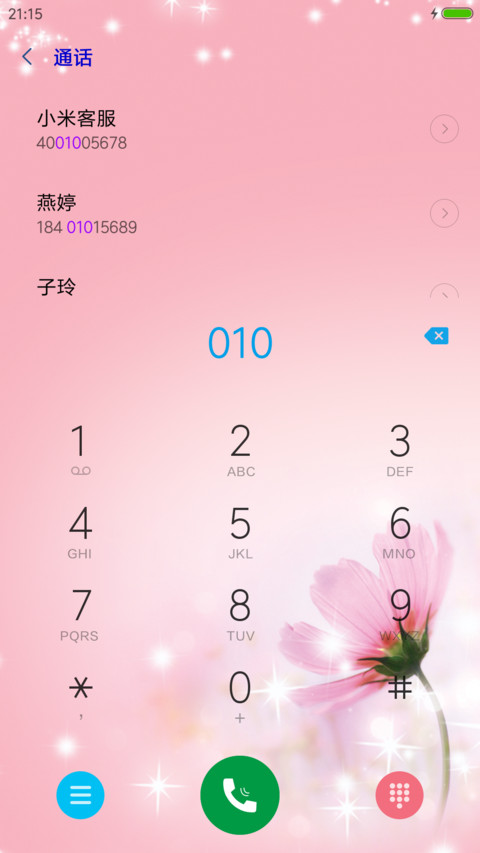 唯美星座－摩羯座 screenshot