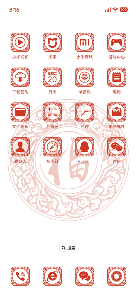 窗花 screenshot