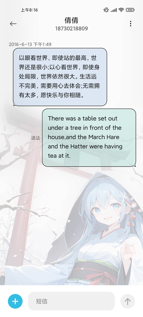 充电特效 纷飞的雪 screenshot