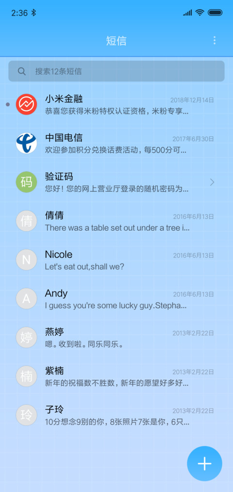 呆萌总动员 screenshot