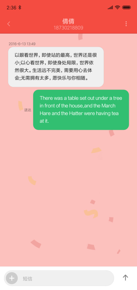 2019猪事如意 screenshot