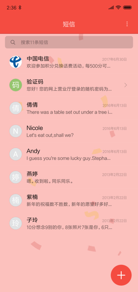 2019猪事如意 screenshot