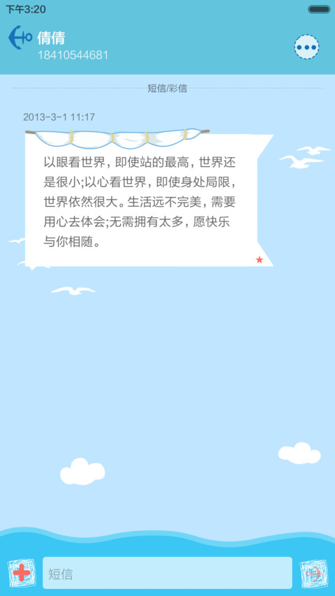 嘟嘟伦（章鱼） screenshot