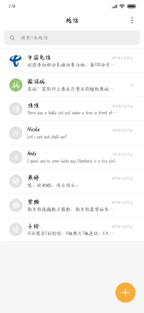 过往如云烟 screenshot