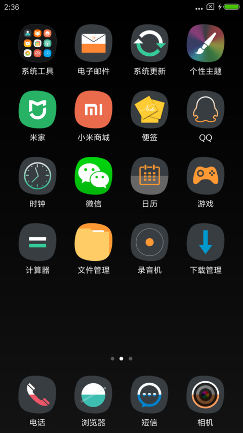 奋斗吧程序员 screenshot
