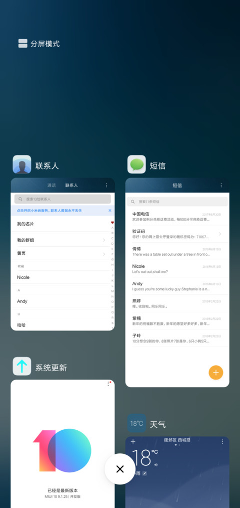 星辰大海 screenshot