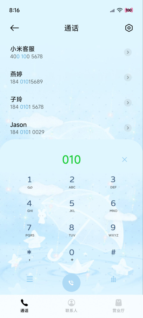 简约 又逢下雨天 screenshot
