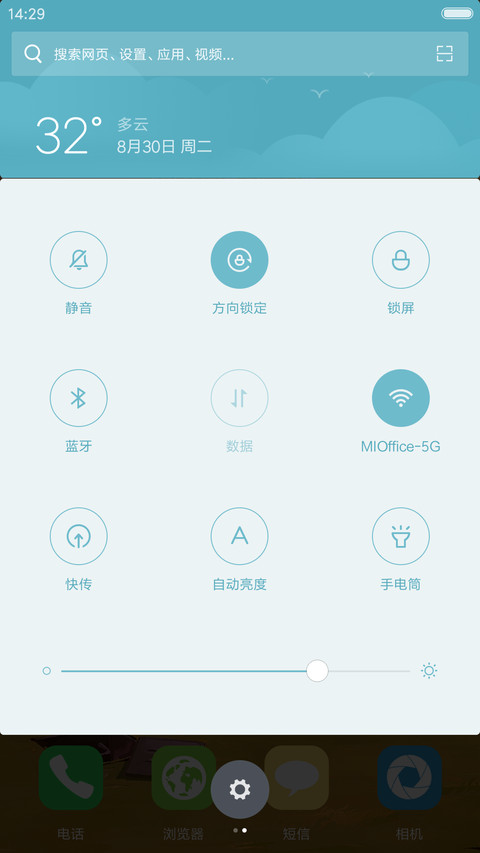 （好评返现+动态图标）初恋最美 screenshot
